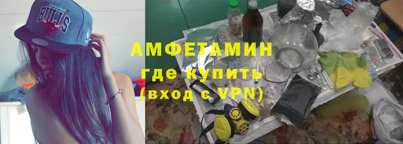 Амфетамин VHQ  Новошахтинск 