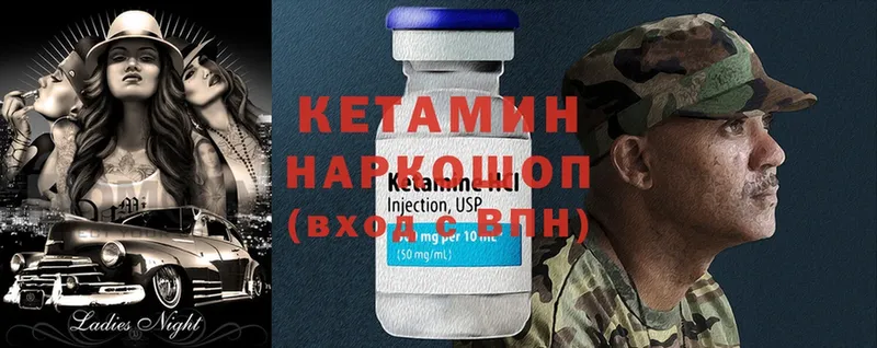 КЕТАМИН ketamine  Новошахтинск 