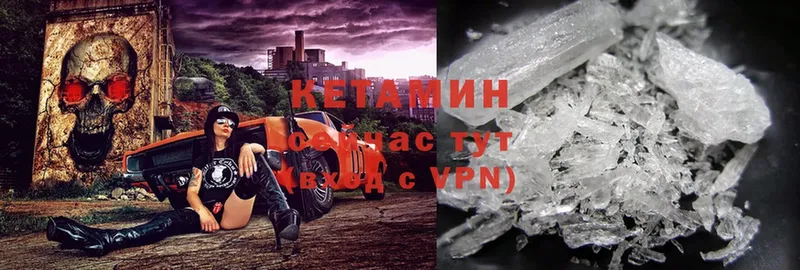 Кетамин ketamine Новошахтинск